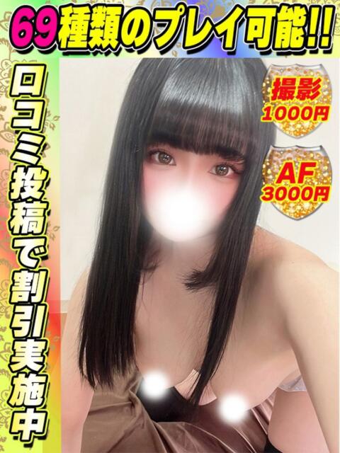 みくりん イクイクサークル鶯谷店（デリヘル）