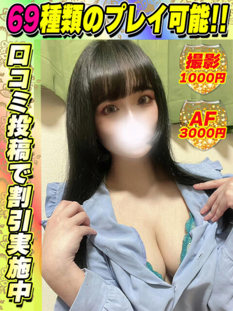 みくりん イクイクサークル鶯谷店（デリヘル）