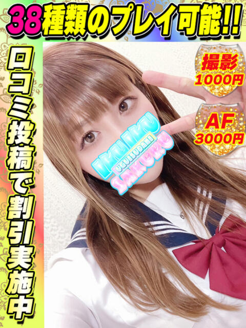 はづき イクイクサークル鶯谷店（デリヘル）