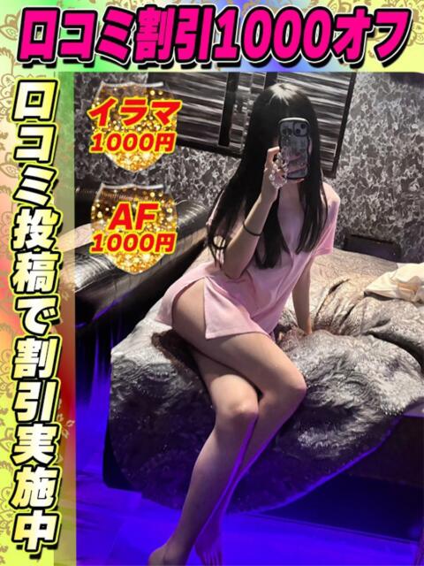 ゆうなぎ イクイクサークル鶯谷店（デリヘル）