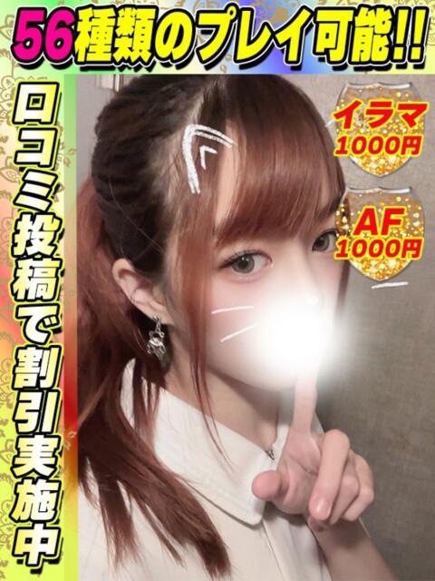 ゆうなぎ イクイクサークル鶯谷店（デリヘル）