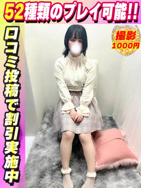 ねるこ イクイクサークル鶯谷店（デリヘル）