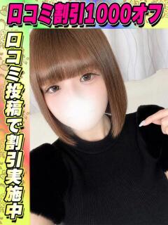 ましろなの イクイクサークル鶯谷店（鶯谷/デリヘル）