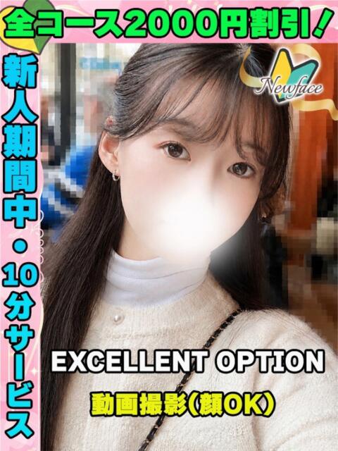 てぃえな イクイクサークル鶯谷店（デリヘル）