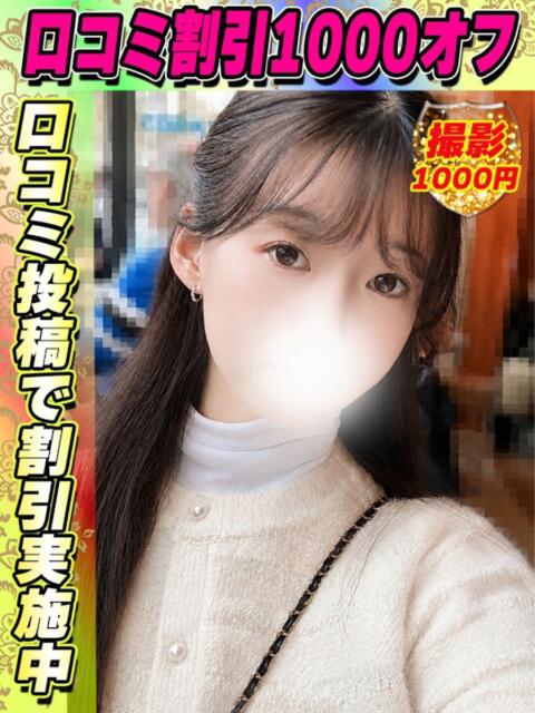 てぃえな イクイクサークル鶯谷店（デリヘル）
