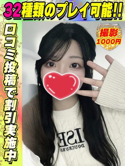あんじゅ イクイクサークル鶯谷店（デリヘル）