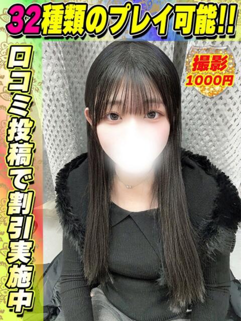 あんじゅ イクイクサークル鶯谷店（デリヘル）