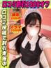 しろいろ イクイクサークル鶯谷店（/）