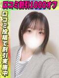 ほむほむ イクイクサークル鶯谷店（鶯谷/デリヘル）