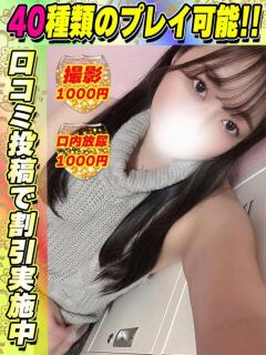 しゅうか イクイクサークル鶯谷店（鶯谷/デリヘル）