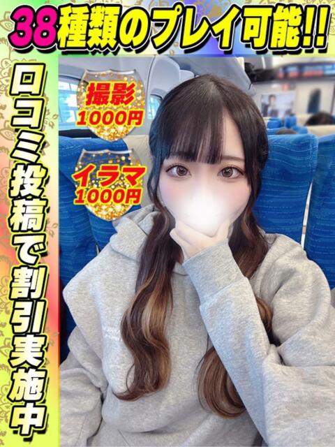 じゅのん イクイクサークル鶯谷店（デリヘル）