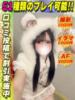 あいさき イクイクサークル鶯谷店（/）