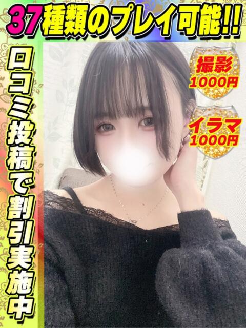せいれん イクイクサークル鶯谷店（デリヘル）