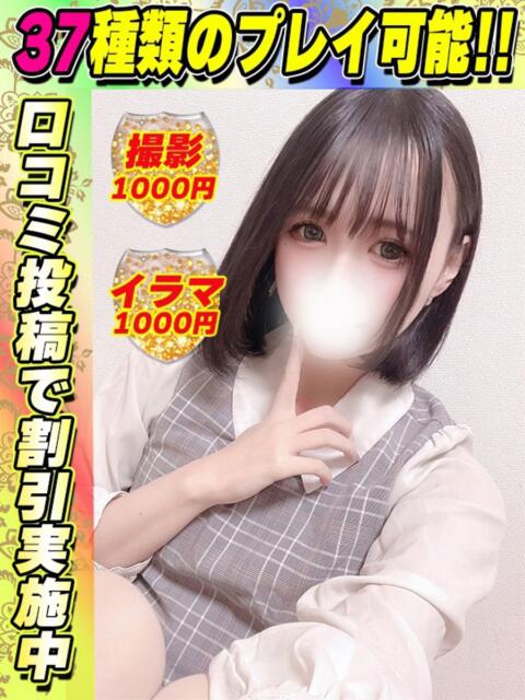 せいれん イクイクサークル鶯谷店（デリヘル）