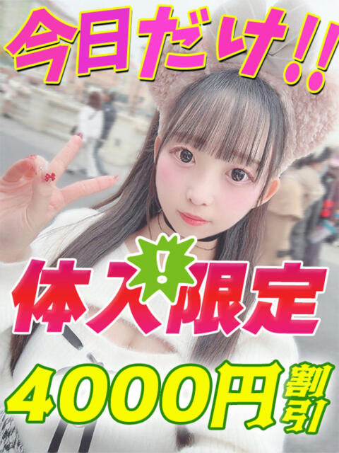 きみのゆな イクイクサークル鶯谷店（デリヘル）