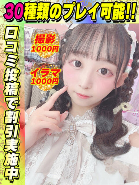 きみのゆな イクイクサークル鶯谷店（デリヘル）