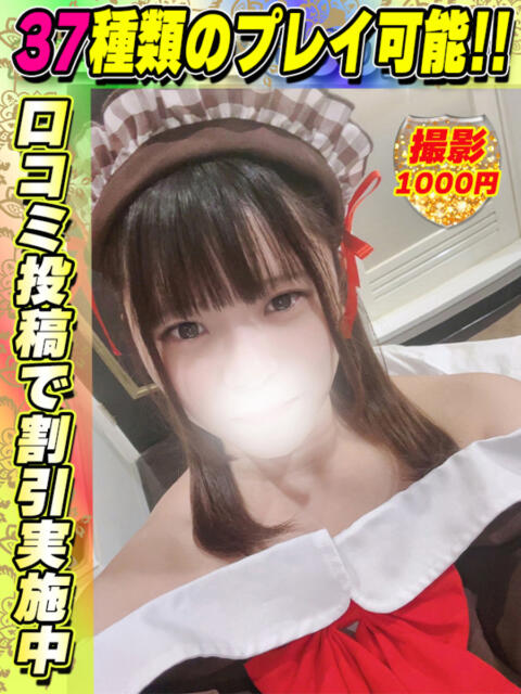 きらりん イクイクサークル鶯谷店（デリヘル）