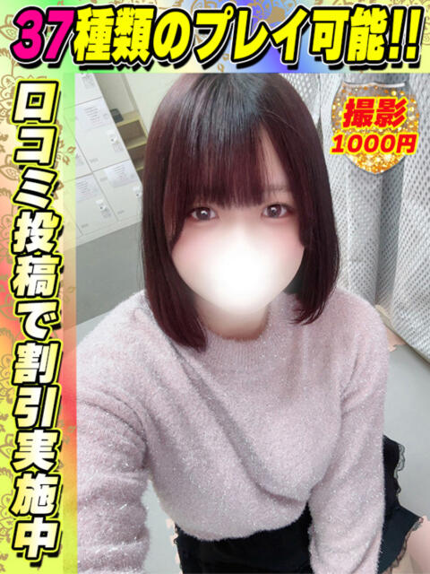 きらりん イクイクサークル鶯谷店（デリヘル）