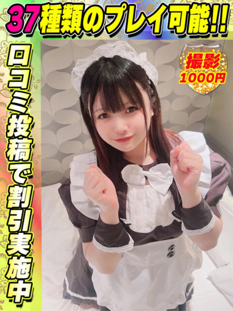きらりん イクイクサークル鶯谷店（デリヘル）