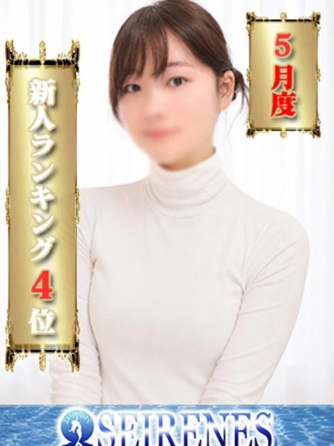 こと Seirenes (セイレネス)（派遣型SMクラブ）