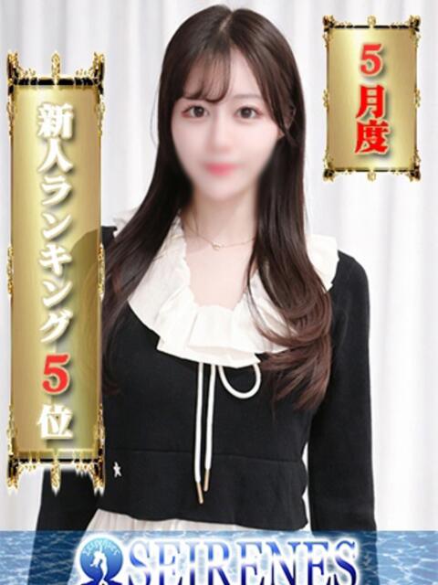 みれい Seirenes (セイレネス)（派遣型SMクラブ）