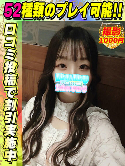 やまえる イクイクサークル鶯谷店（デリヘル）