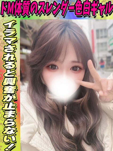 りんか イクイクサークル鶯谷店（デリヘル）
