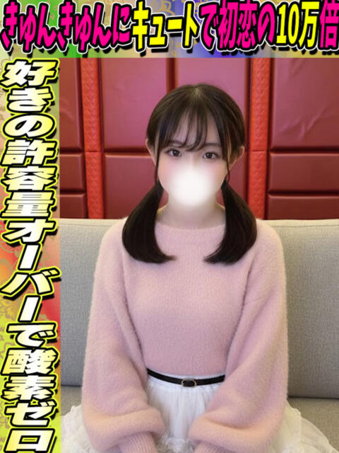 みこと イクイクサークル鶯谷店（デリヘル）