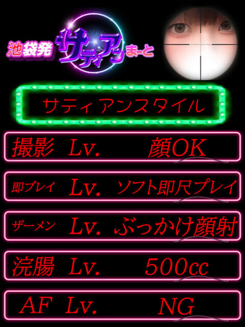 あかね イクイクサークル鶯谷店（デリヘル）
