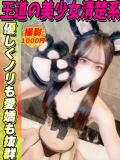 せりな イクイクサークル鶯谷店（鶯谷/デリヘル）