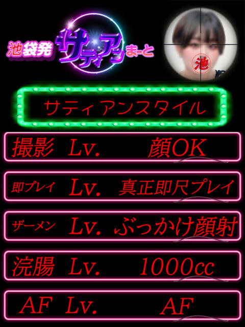 みりあ イクイクサークル鶯谷店（デリヘル）