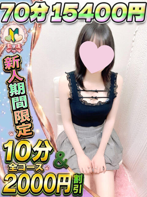 あいみゅう イクイクサークル鶯谷店（デリヘル）