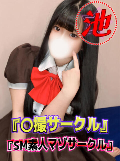 さくら イクイクサークル鶯谷店（デリヘル）