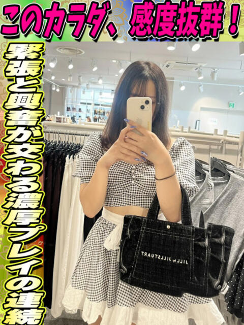 こころ イクイクサークル鶯谷店（デリヘル）