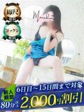稲葉（いなば） 丸妻 錦糸町店（錦糸町/デリヘル）