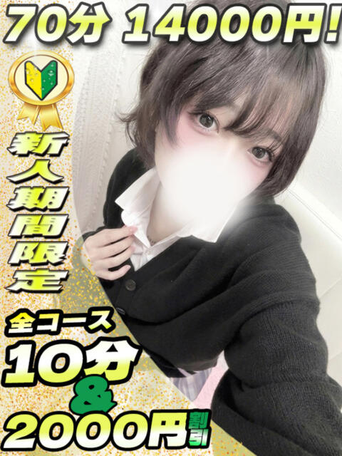 りょう イクイクサークル鶯谷店（デリヘル）