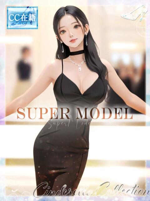 ★SUPER MODEL★ Cinderella Collection(シンデレラコレクション)(デリヘル)