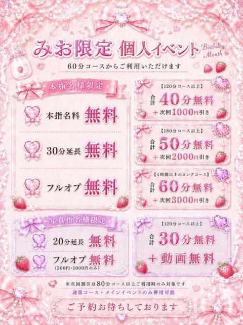 みお ぽっちゃり巨乳素人専門店ぷにめろ渋谷店（ぽっちゃり系デリヘル）