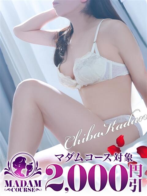 ふじこ 千葉人妻花壇（人妻デリヘル）