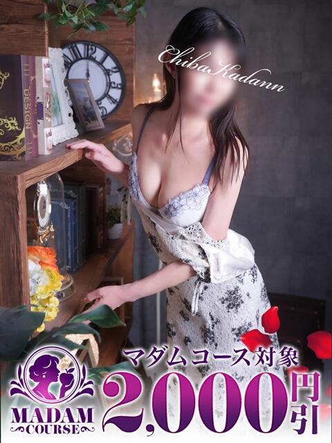 みずき 千葉人妻花壇（人妻デリヘル）