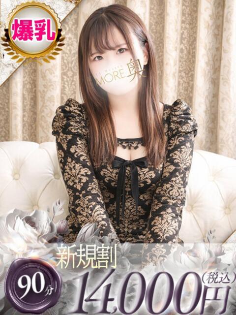 あんな One More 奥様 千葉店（人妻デリヘル）