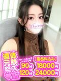 せつな マリアージュ大宮（大宮/デリヘル）
