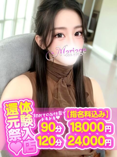 せつな マリアージュ大宮（デリヘル）