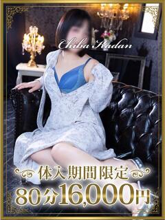 みそら 千葉人妻花壇（栄町(千葉市)/デリヘル）