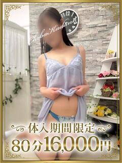 ひかり 千葉人妻花壇（栄町(千葉市)/デリヘル）