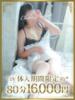 れみ 千葉人妻花壇（/）
