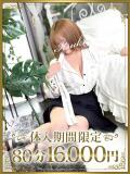 いつき 千葉人妻花壇（栄町(千葉市)/デリヘル）