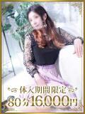 ななみ 千葉人妻花壇（栄町(千葉市)/デリヘル）