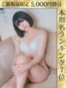 奈良白ゆな ウルトラホワイト（/）