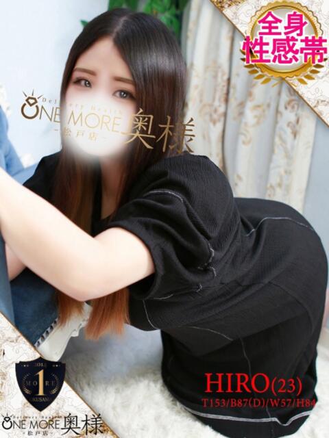 ひろ One More 奥様　松戸店（人妻系デリヘル）